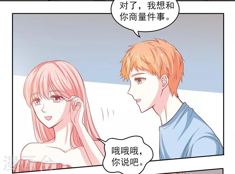 上班一周被辞退有补偿吗漫画,第35话1图