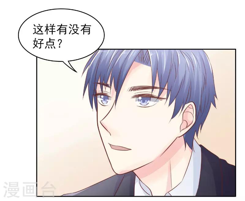 上班一小时路程算远吗漫画,第71话2图