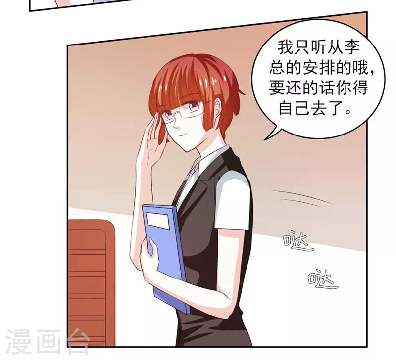 上班一样漫画,第56话2图