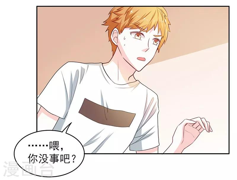 上班一周被辞退有补偿吗漫画,第61话1图