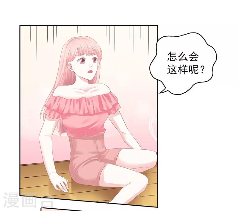 上班一年被辞退赔偿多少漫画,第27话1图