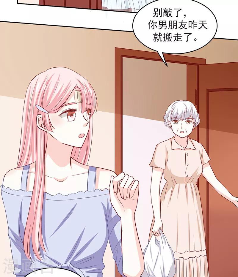 上班一个月被辞退漫画,第68话1图