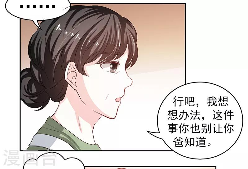 上班一天后不想去了怎么说漫画,第41话1图