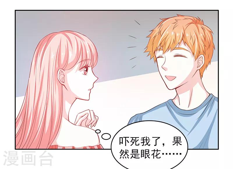 上班摸鱼漫画,第35话2图