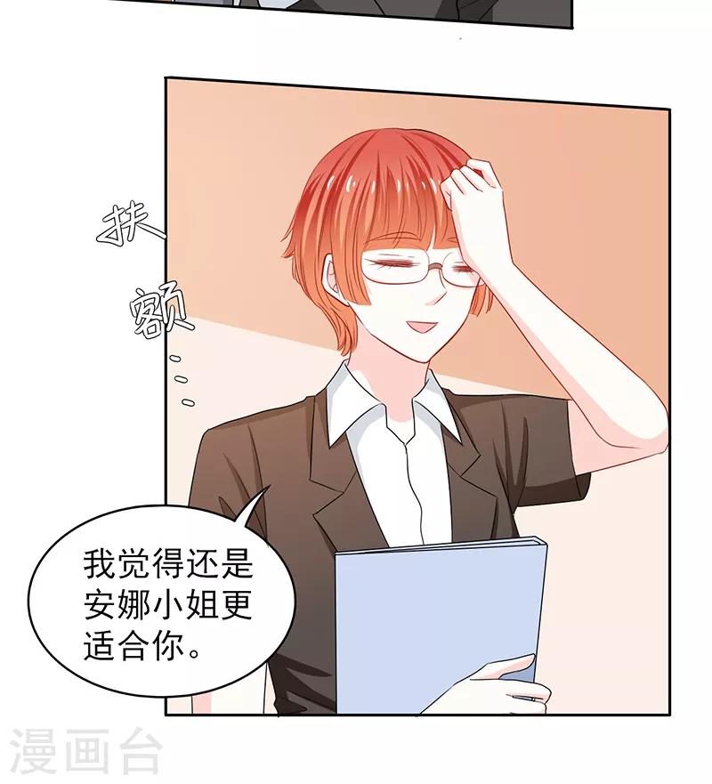 上班一天后不想去了怎么说漫画,第66话1图