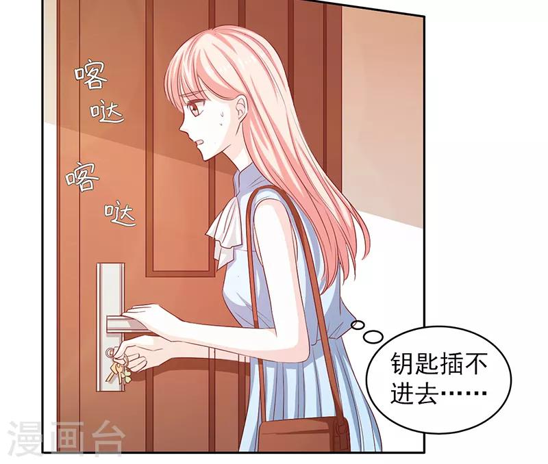 上班时间调整通知漫画,第47话2图