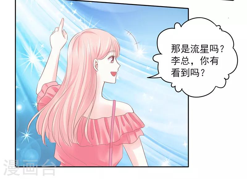 上班一年没有签劳动合同怎么补偿漫画,第22话2图