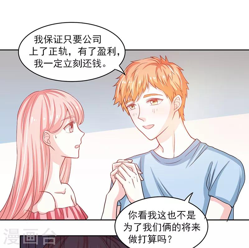 上班一周被辞退有补偿吗漫画,第36话1图