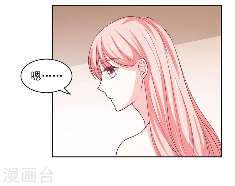 上班一头油漫画,第40话2图