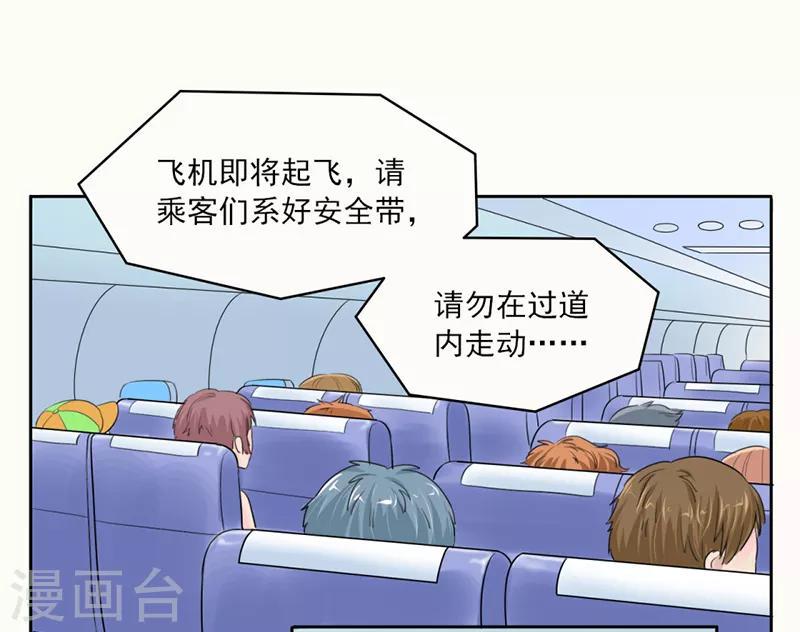 上班一个半小时算远吗漫画,第12话1图