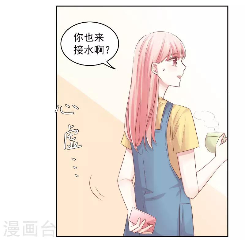 上班一猪漫画,第74话2图