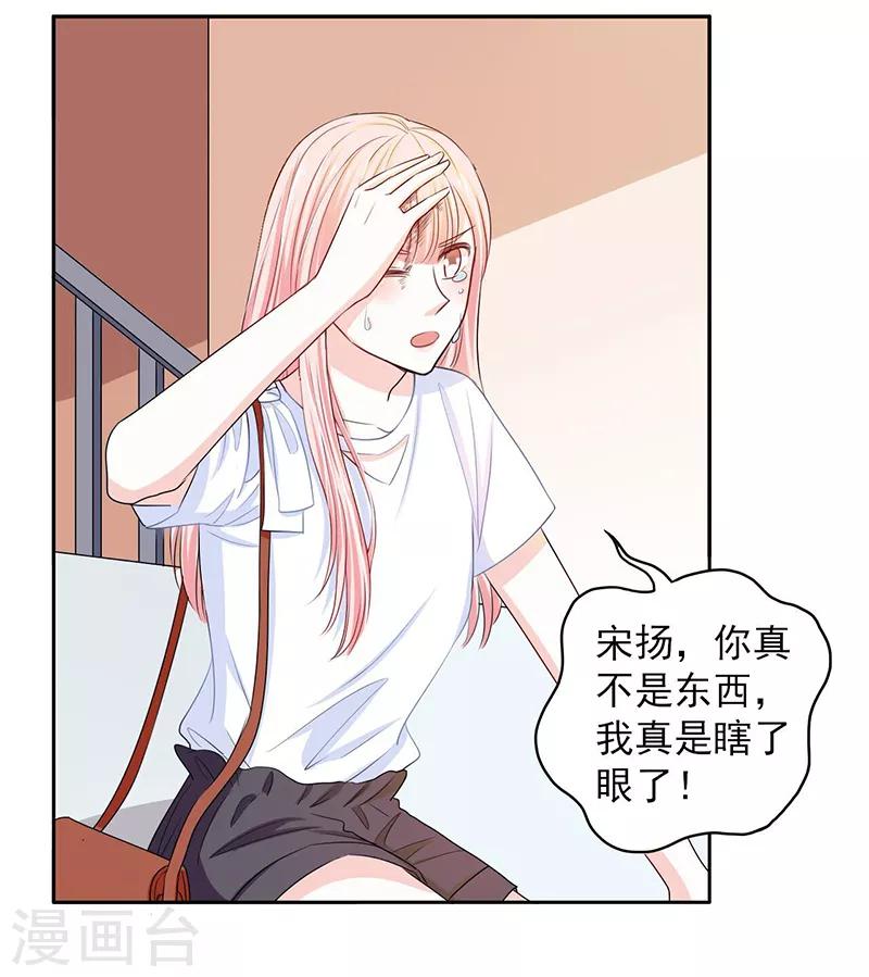 上班一天被辞退可以要求赔偿吗漫画,第61话2图