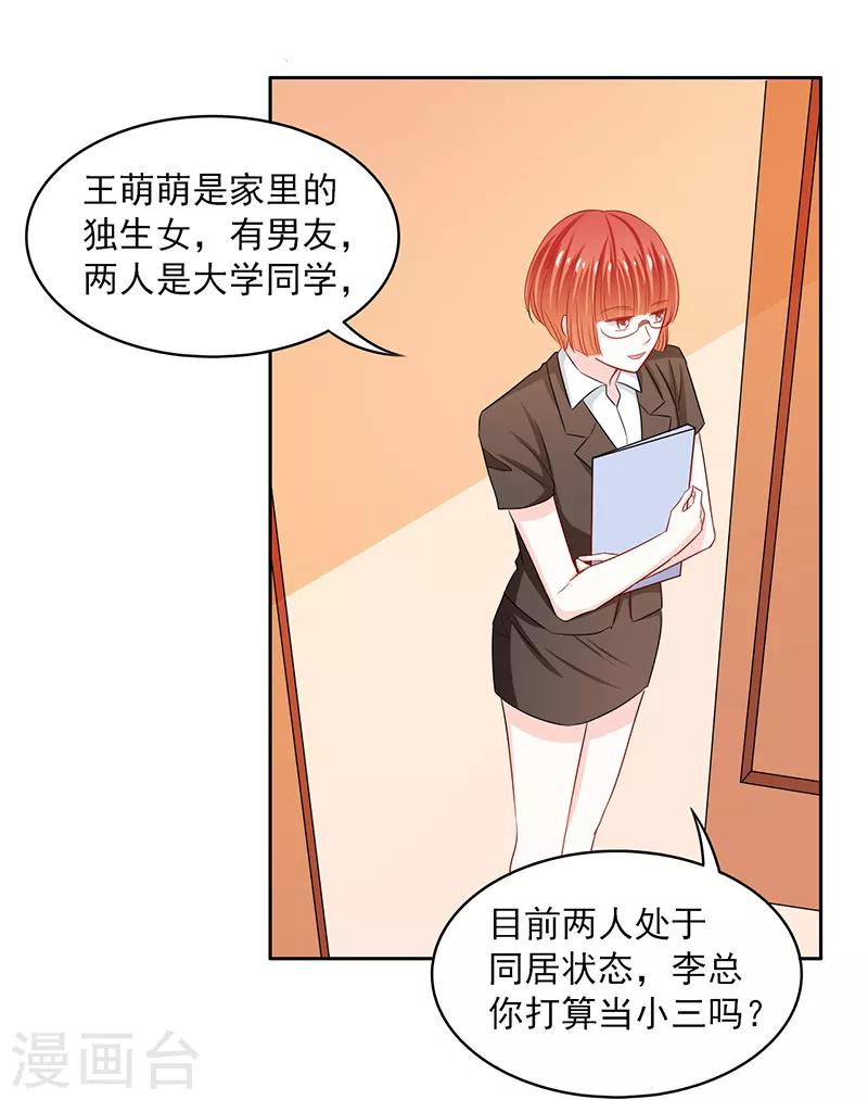 上班一天后不想去了怎么说漫画,第66话1图