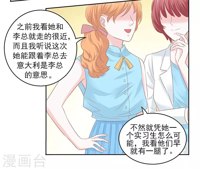 上班一休息就睡一天漫画,第31话2图