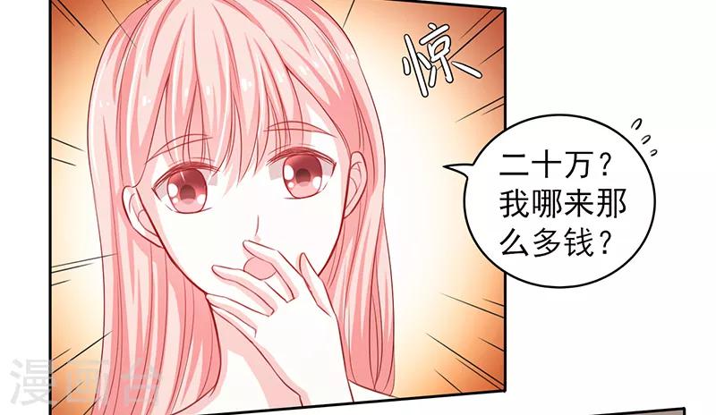 上班摸鱼漫画,第35话2图