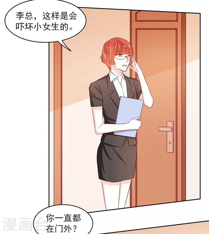 上班一天后不想去了怎么说漫画,第66话1图