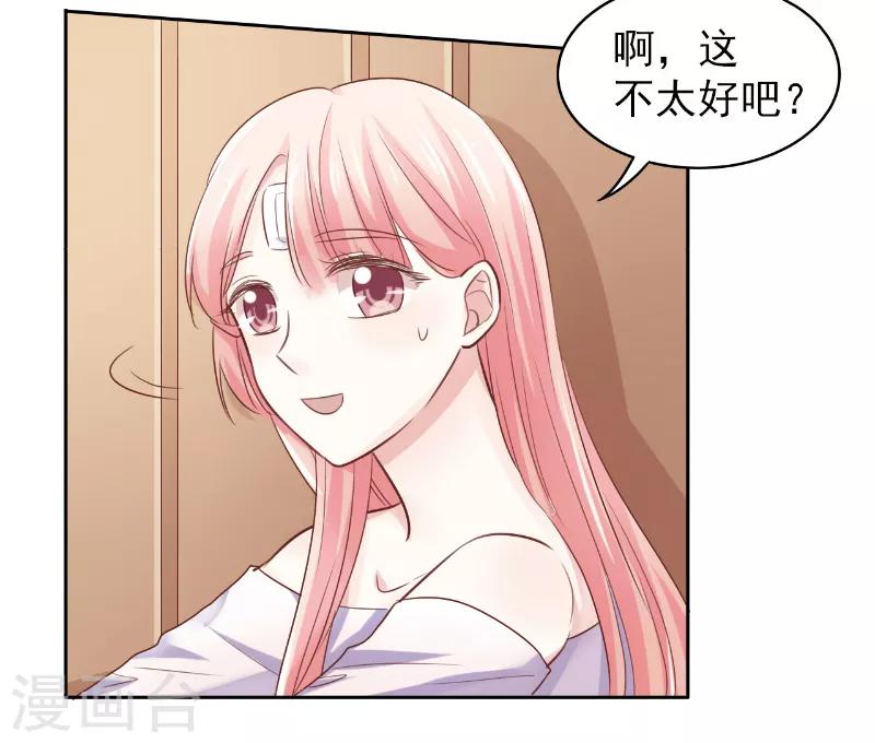 上班一猪漫画免费土豪漫画漫画,第69话2图