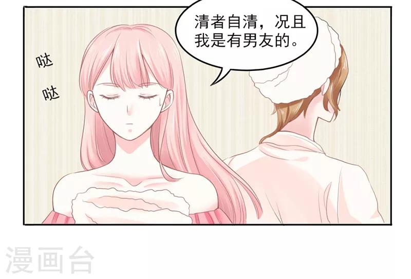 上班一个半月没签合同怎么赔偿漫画,第17话2图