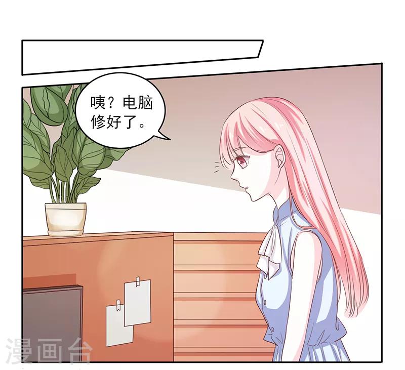 上班一猪漫画免费下拉漫画,第46话2图