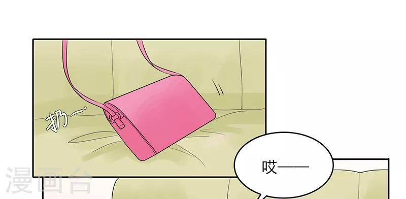 上班摸鱼漫画,第33话2图