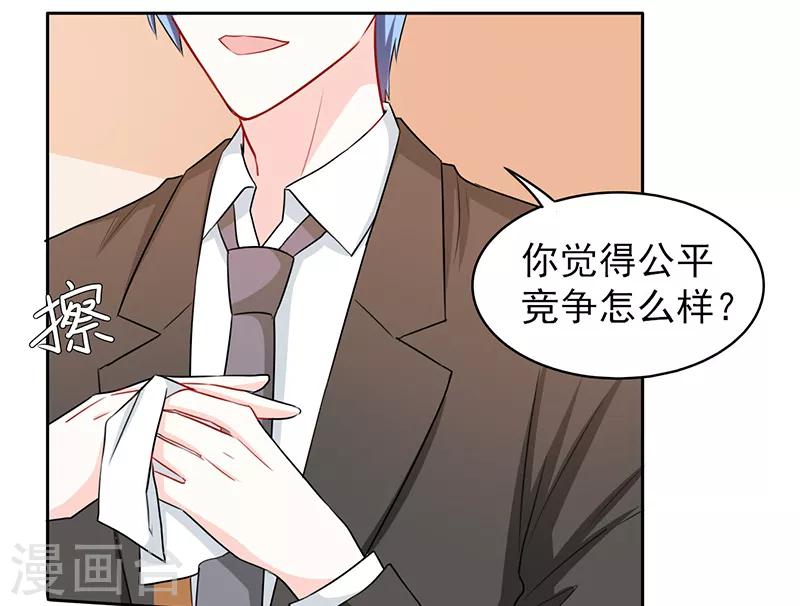 上班一天后不想去了怎么说漫画,第66话2图