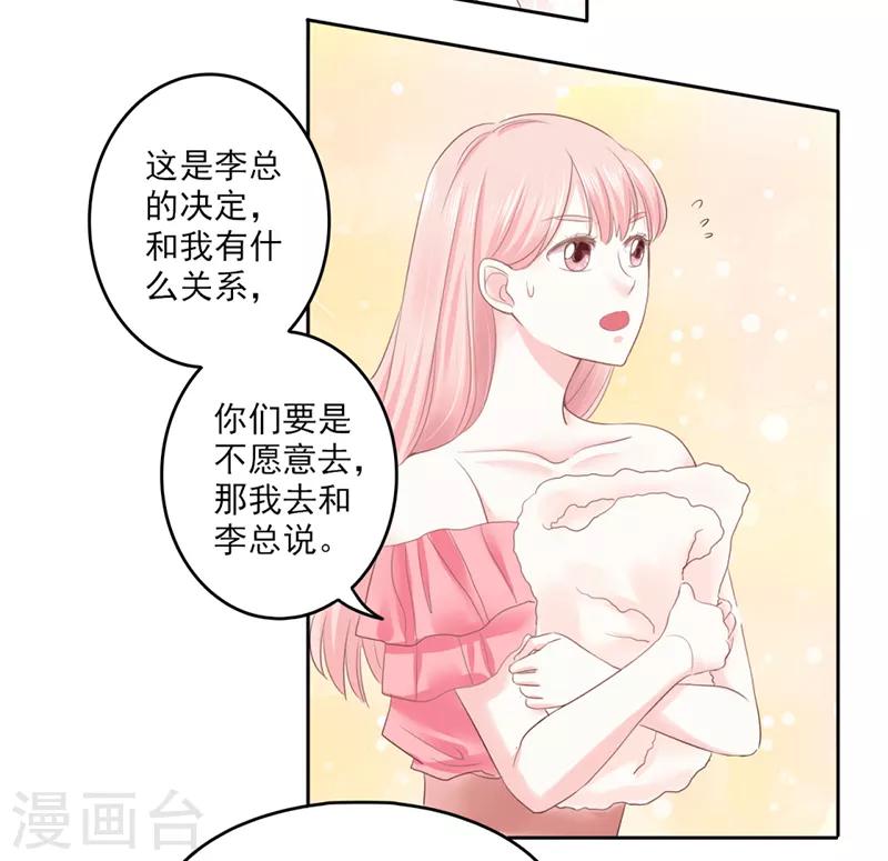 上班一个小时的地铁算远么漫画,第17话2图