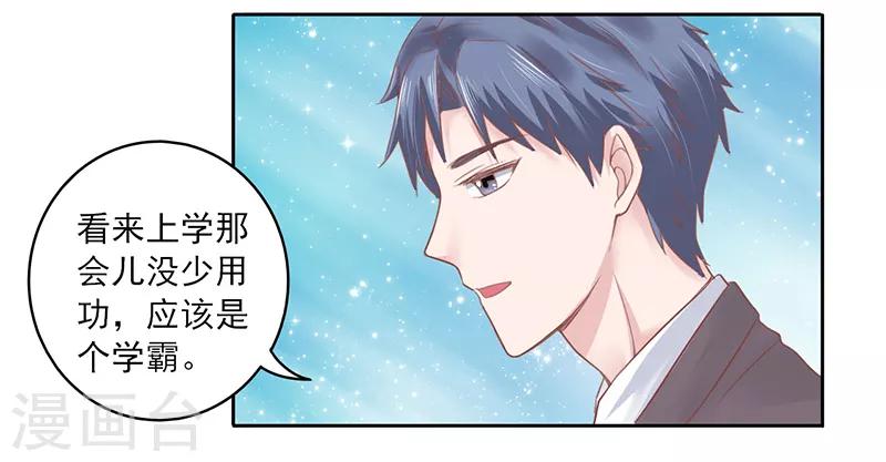 上班一锅熟饭漫画,第21话1图