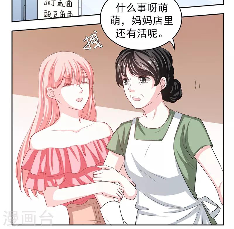 上班一天后不想去了怎么说漫画,第41话1图