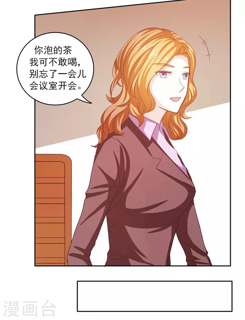 上班一天被辞退可以要求赔偿吗漫画,第53话2图