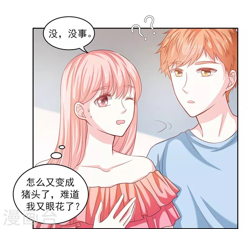 上班一个月被辞退漫画,第35话1图