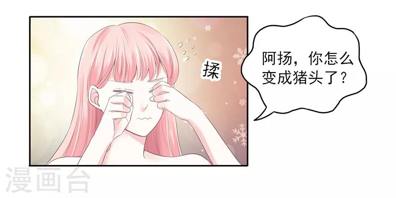 上班一公里有必要天天开车吗漫画,第25话1图