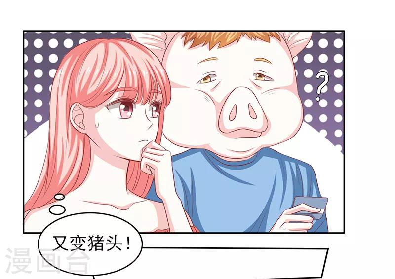 上班一条虫下班一条龙是什么意思漫画,第43话1图