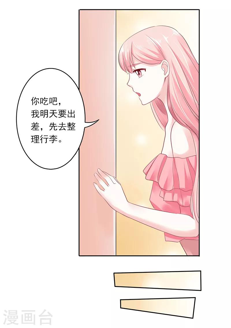 上班一天脚踝晚上浮肿早上消退漫画,第7话2图