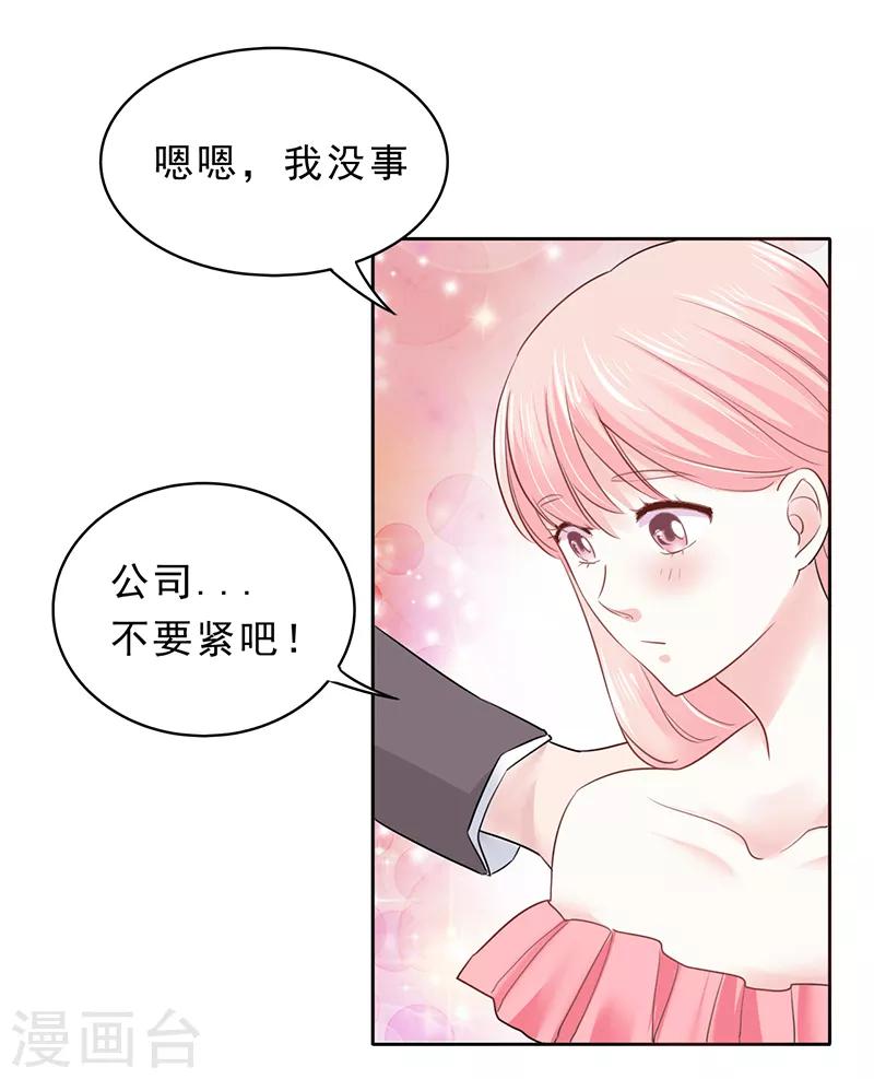 上班一顿饭漫画,第5话2图