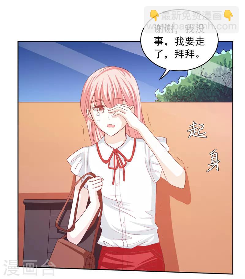 上班一年多没签合同没交社保漫画,第57话2图