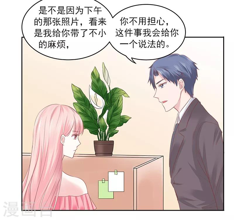 上班一个月被辞退漫画,第33话2图