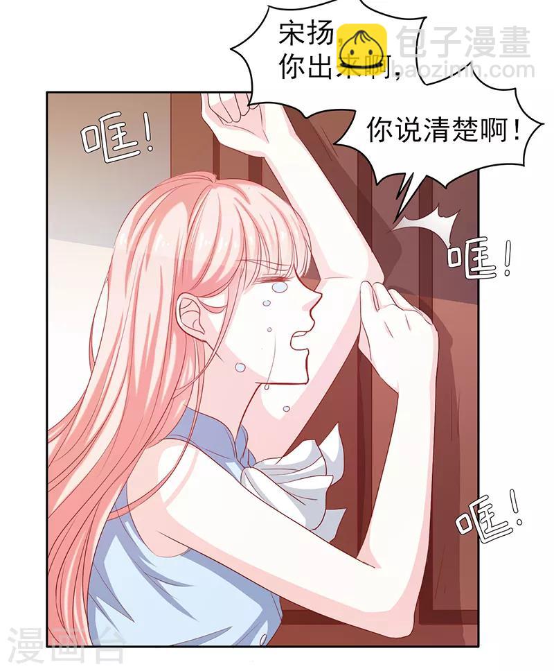 带猪上班的第一天漫画,第48话1图