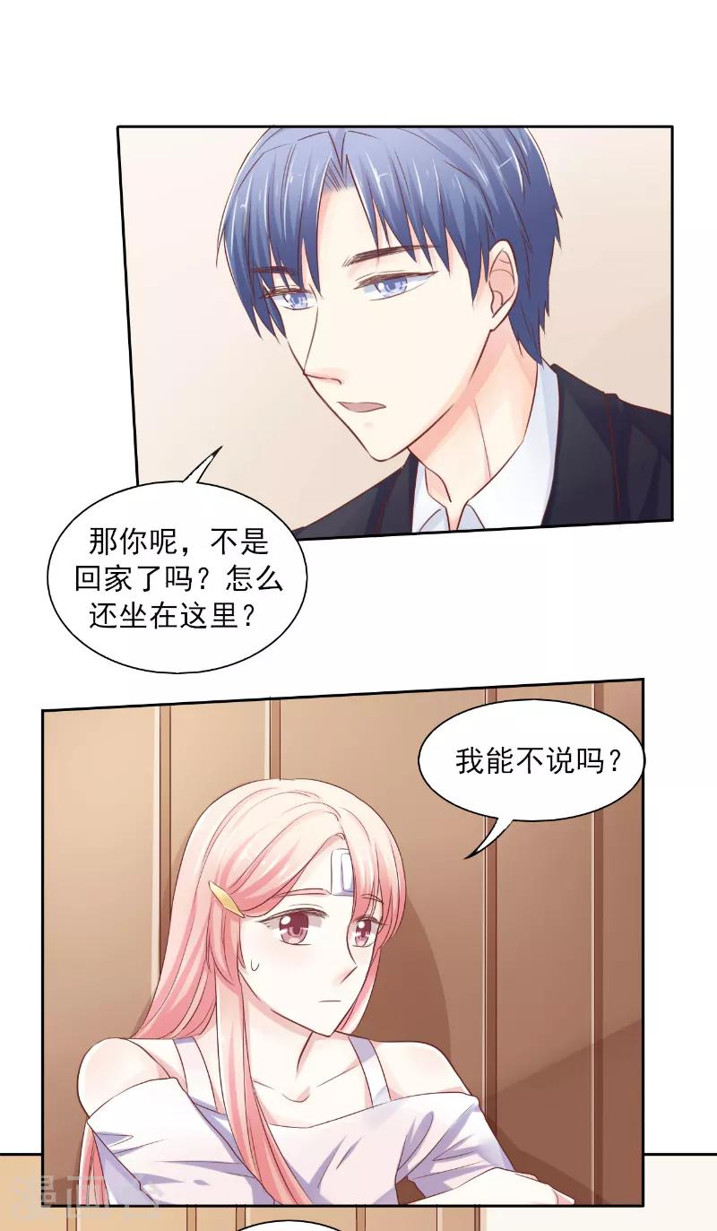 上班一直没签劳动合同可以随时离职吗漫画,第69话1图