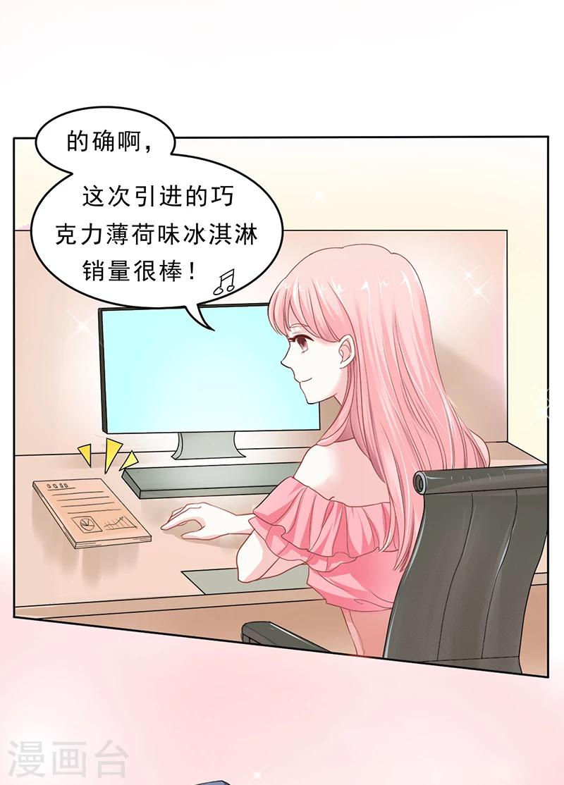 上班一个多月被辞退公司会赔偿吗漫画,第1话1图