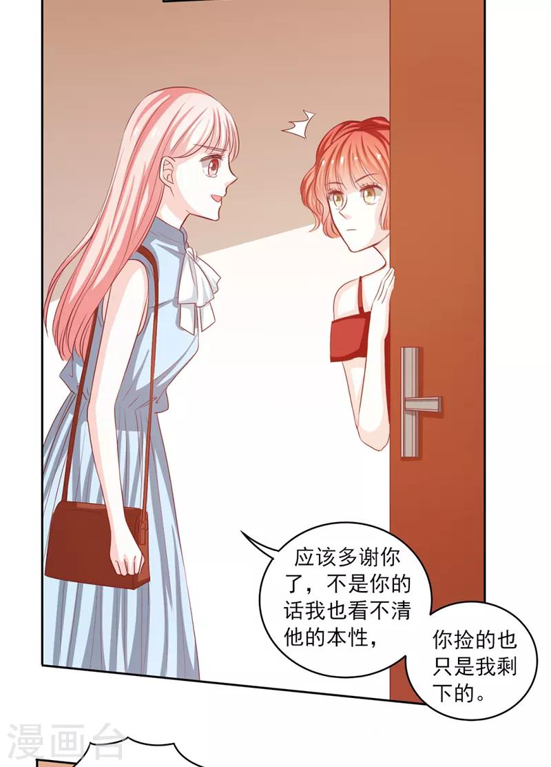 上班一个月想辞职漫画,第51话1图