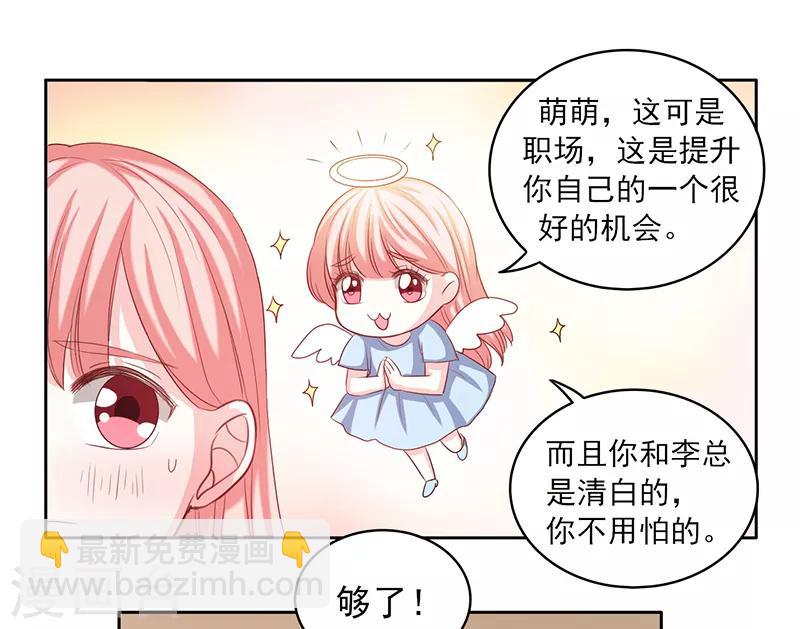 上班一猪漫画,第45话1图