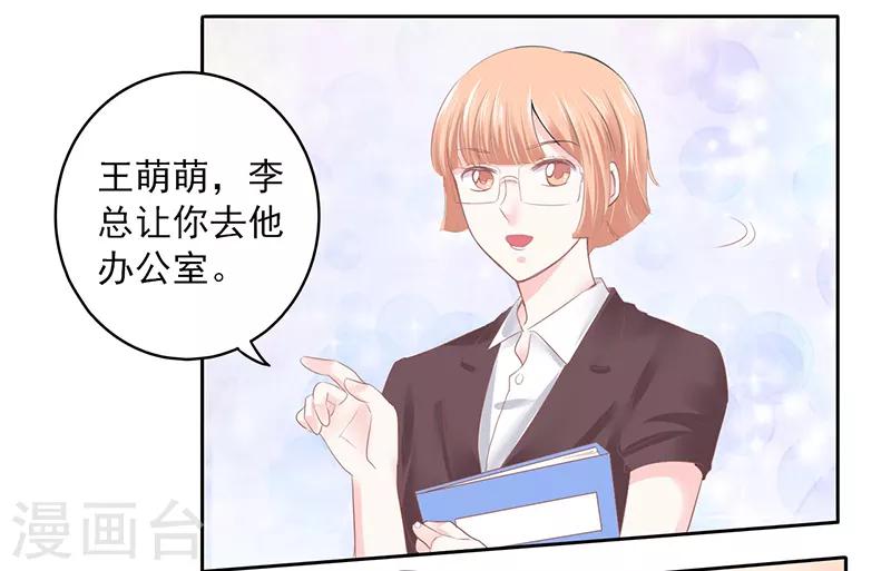 上班一条虫下班一条龙有趣句子漫画,第27话2图