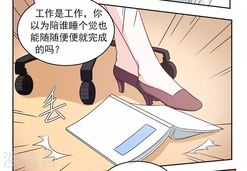 上班一条虫下班一条龙什么意思漫画,第38话2图