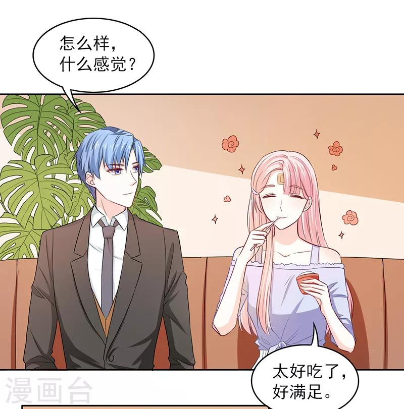 上班一周离职有工资吗漫画,第64话1图