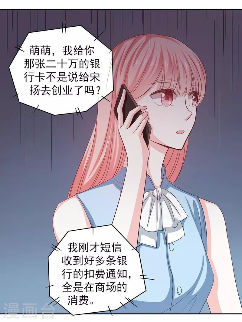 上班一个半月没签合同怎么赔偿漫画,第47话2图