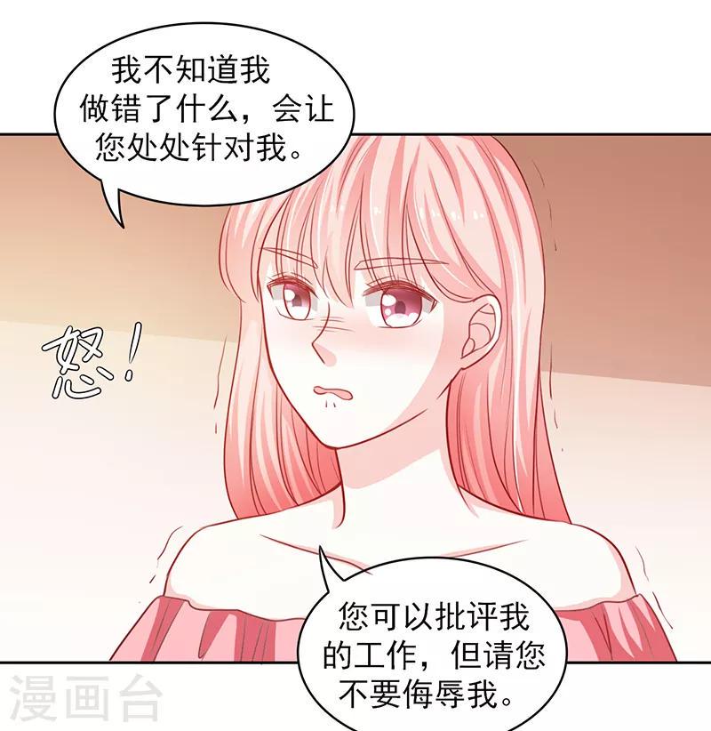 上班一天被辞退有工资吗漫画,第38话1图