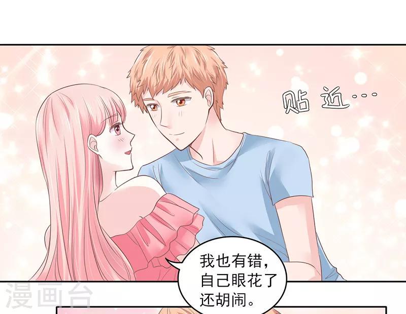 带猪上班的第一天漫画,第34话2图