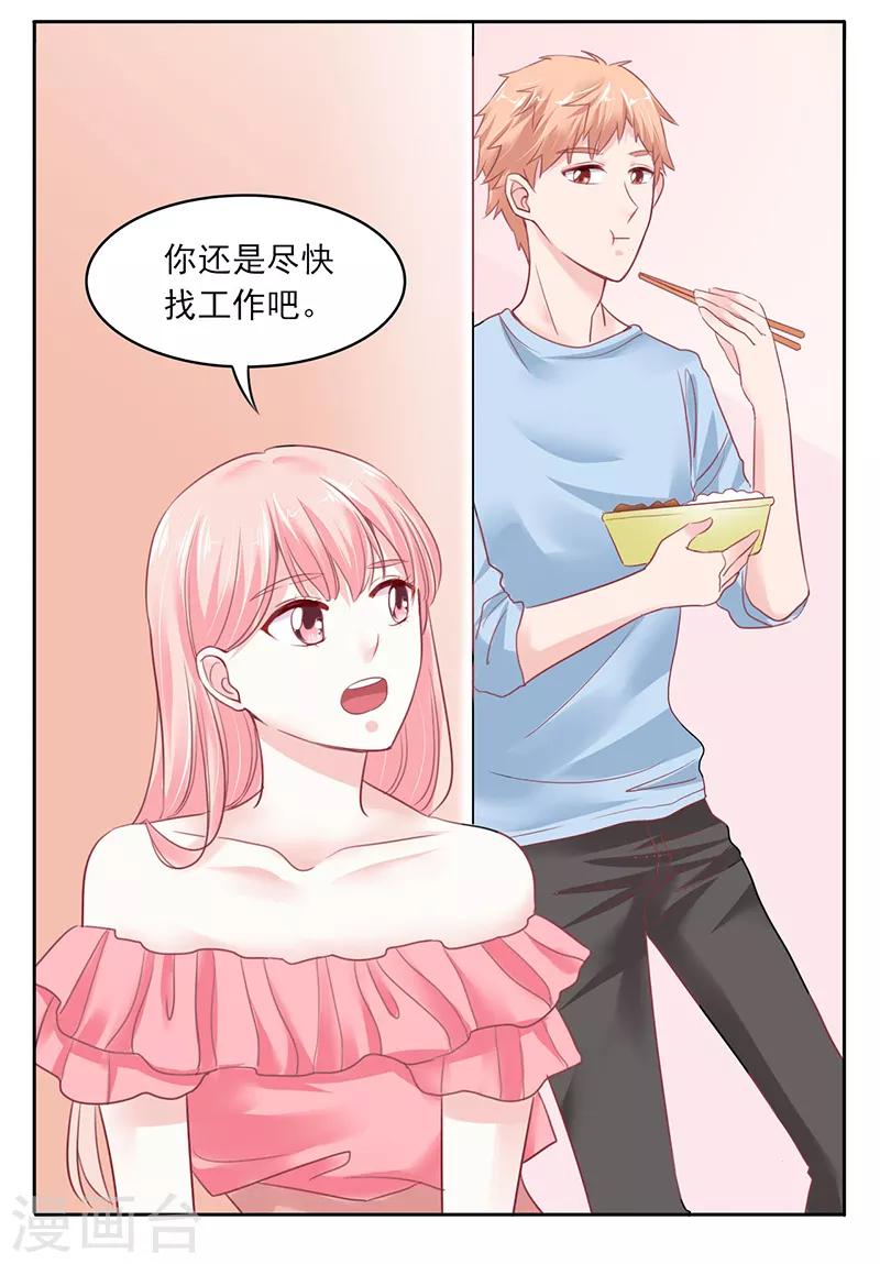 上班一年半被公司辞退怎么赔偿漫画,第8话1图