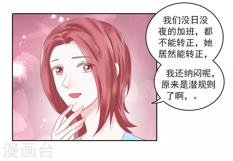 上班一猪漫画,第30话2图