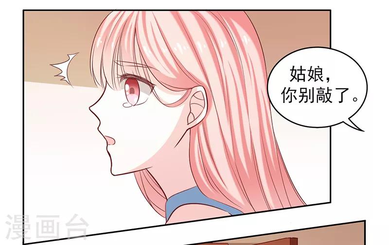 上班一星期辞职有工资吗漫画,第48话1图